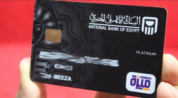 مميزات ومصاريف إصدار كارت ميزة من بنكي الأهلي ومصر