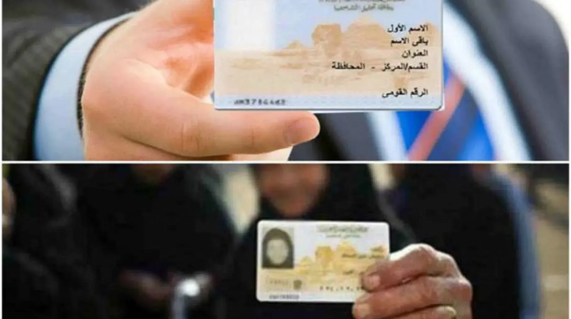 غرامات تجديد واستخراج بطاقة الرقم القومي: بتوصل لـ 350 جنيه