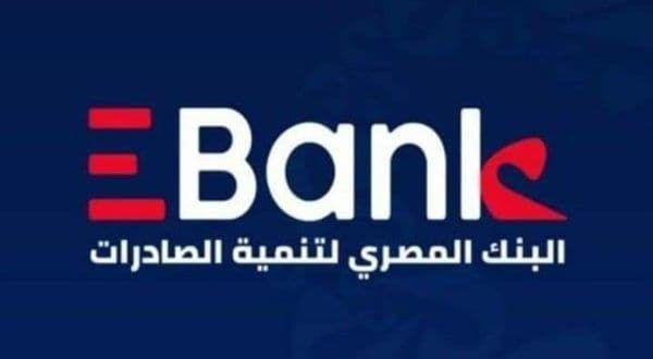 البنك المصري لتنمية الصادرات Ebank يغير هويته وشعاره