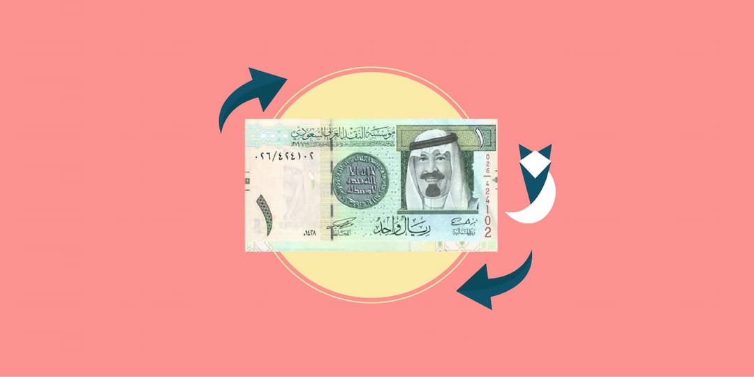 سعر الريال السعودي في البنوك اليوم: الخميس 5 أغسطس2021 