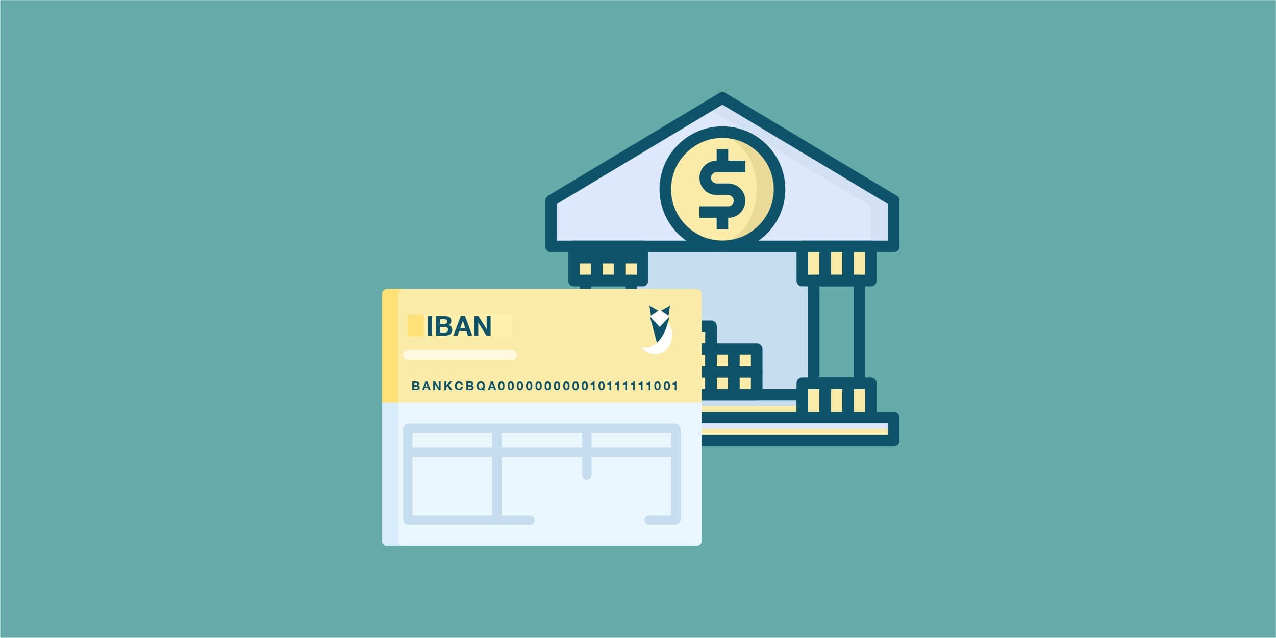 ايه هو IBAN/ رقم الحساب المصرفي الدولي؟