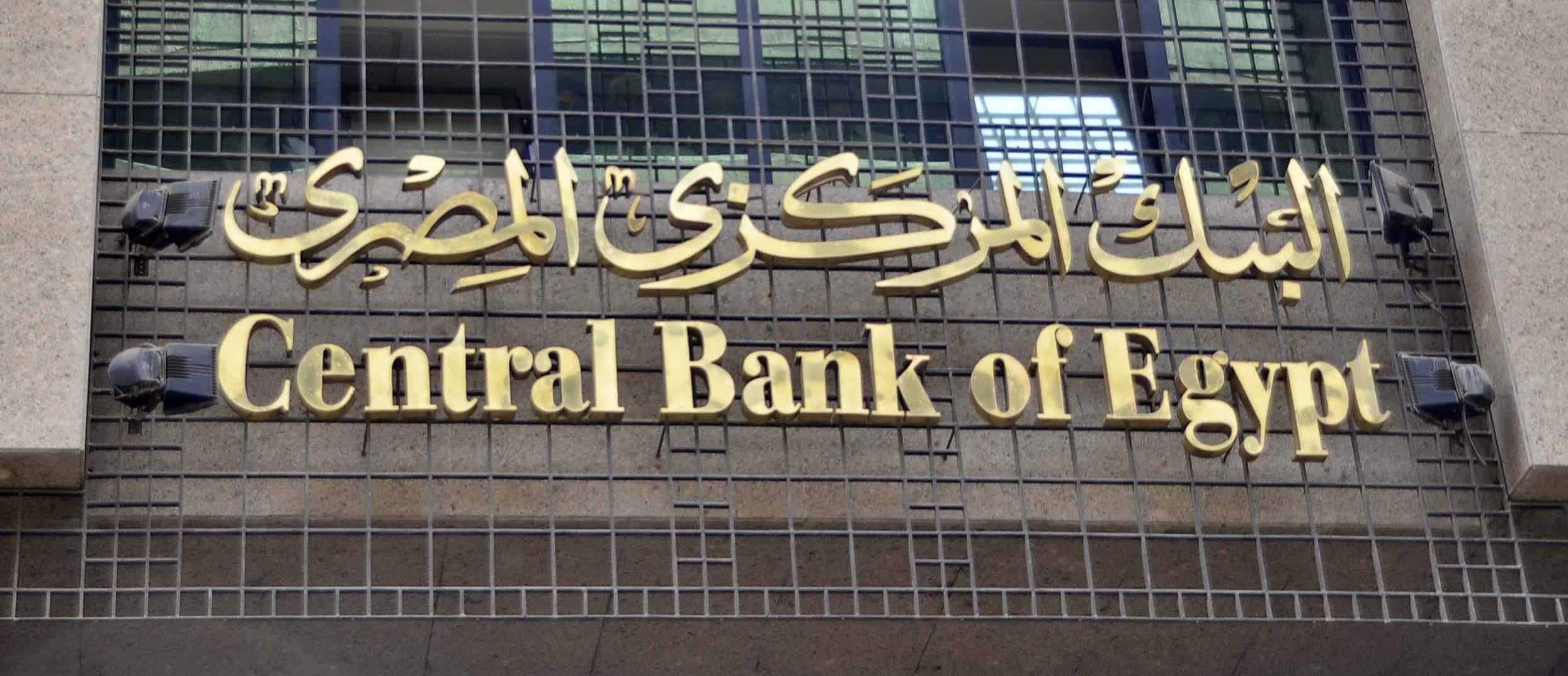بعد قرار البنك المركزي: ايه أسعار شهادات الادخار في البنوك؟ 